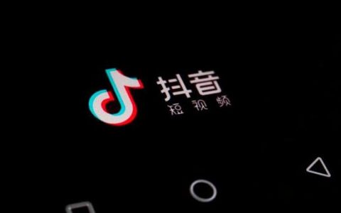 影响抖音算法推荐机制的五个因素