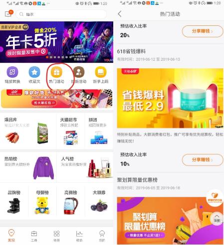 “618省钱爆料”再加码，1元购超级补贴款限量发放！