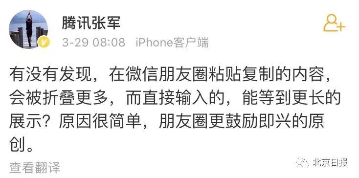 朋友圈文字被折叠了？这几个方法教你简单破解