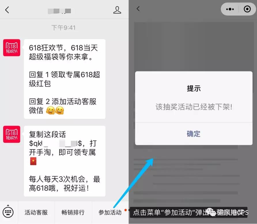 “天猫618”在朋友圈送玛莎拉蒂？成功套路37W人参与