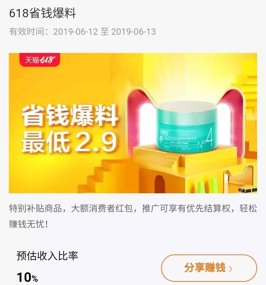 联盟“618省钱爆料”1元购超级补贴限量发放；头条系产品整体MAU已超10亿