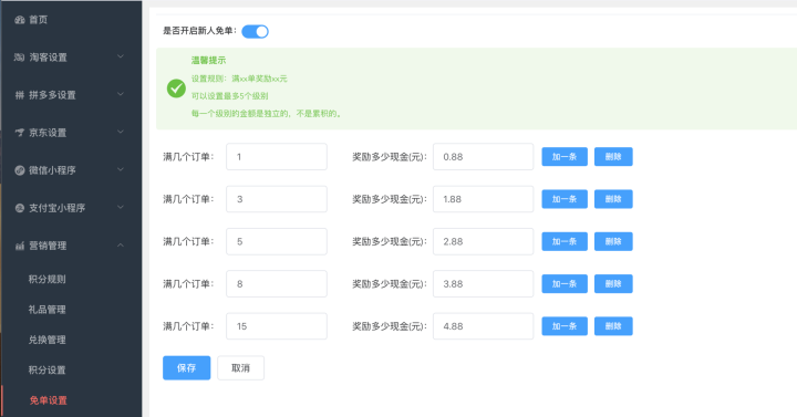 淘客公众号，小程序，个人号组合返利需要注意这5点