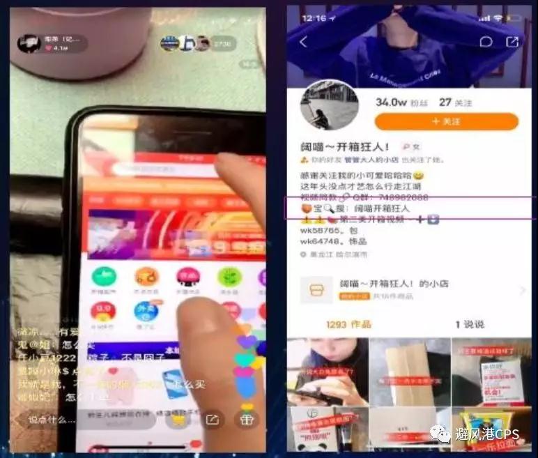 天猫618内容玩法篇：抖音，快手，微博等达人必看