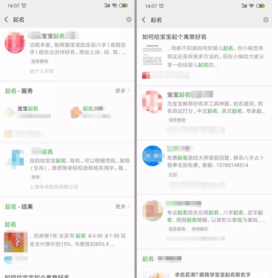 低门槛的赚钱项目，起个名字赚1000！