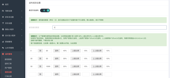 淘客公众号，小程序，个人号组合返利需要注意这5点