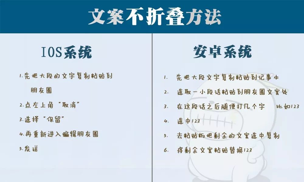 朋友圈文字被折叠了？这几个方法教你简单破解