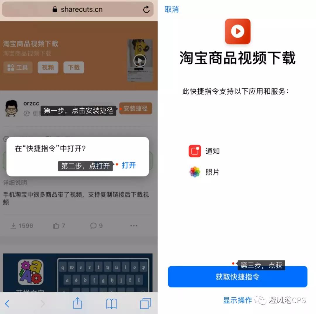 如何下载淘宝商品主图视频？教你3秒下载！