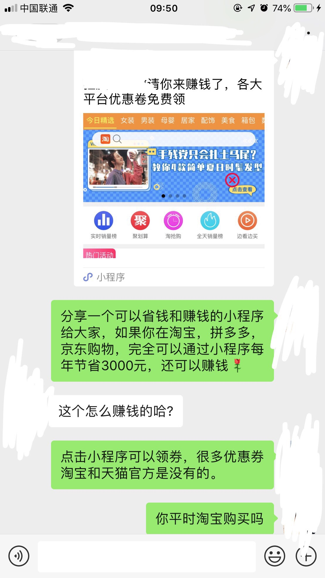 淘客公众号，小程序，个人号组合返利需要注意这5点