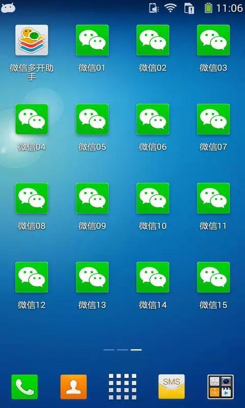 微信官方公布6种“微信外挂”形式及处罚标准