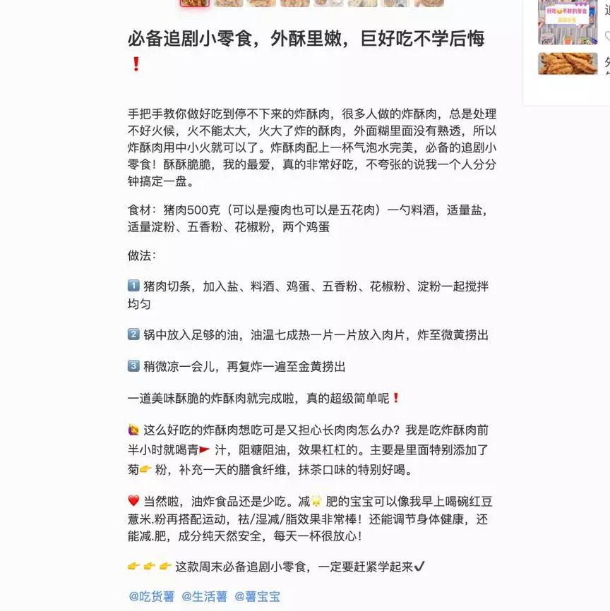 小红书KOL速成指南：爆款笔记的秘密