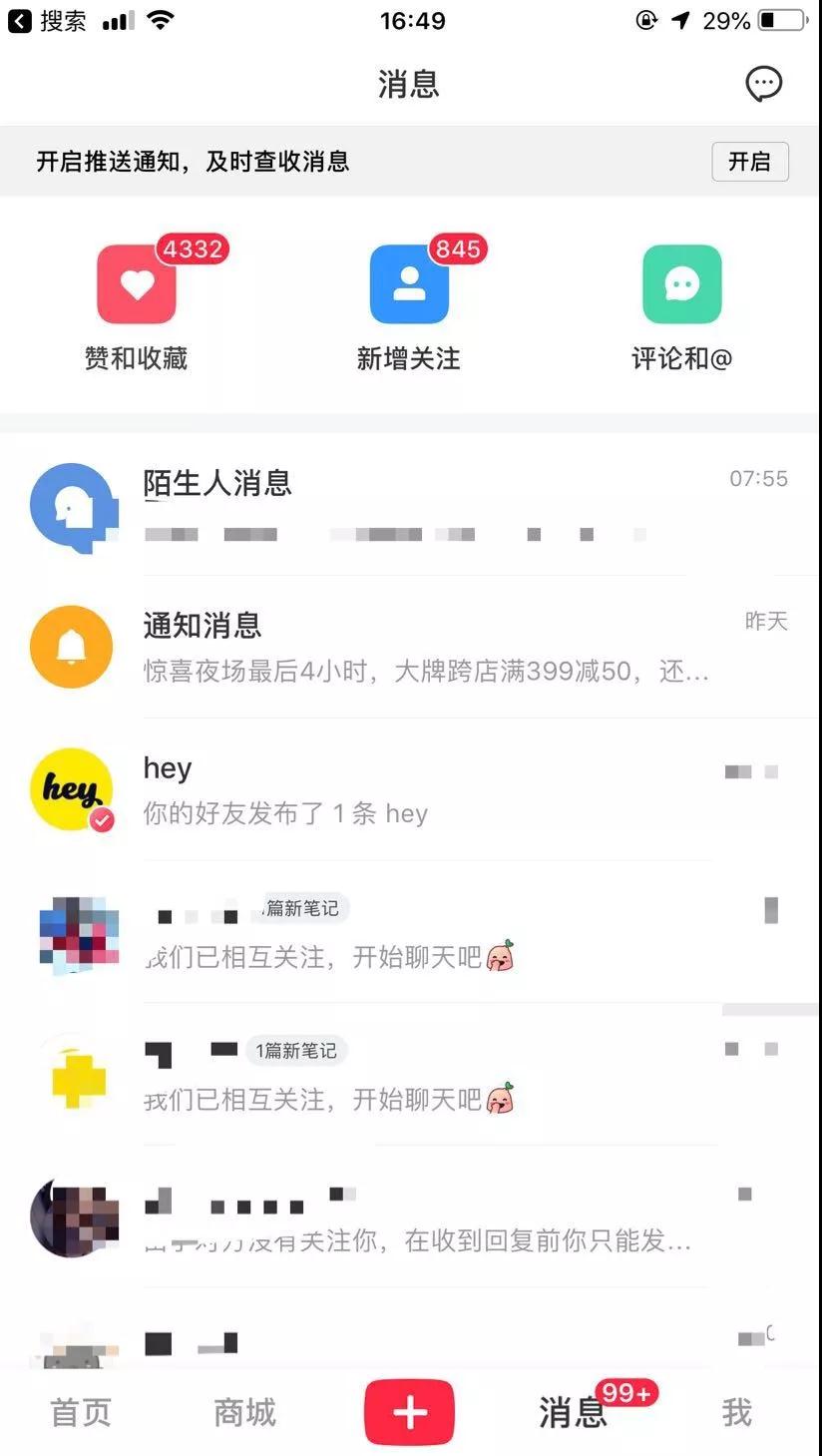 小红书KOL速成指南：爆款笔记的秘密