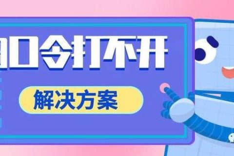 淘口令在手淘无法弹出？当心被永久关闭淘口令功能
