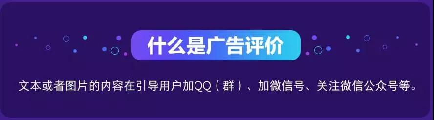 淘客规则站内评价全解读