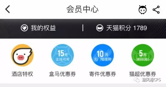 天猫超市无门槛券/优惠券的一些获取渠道