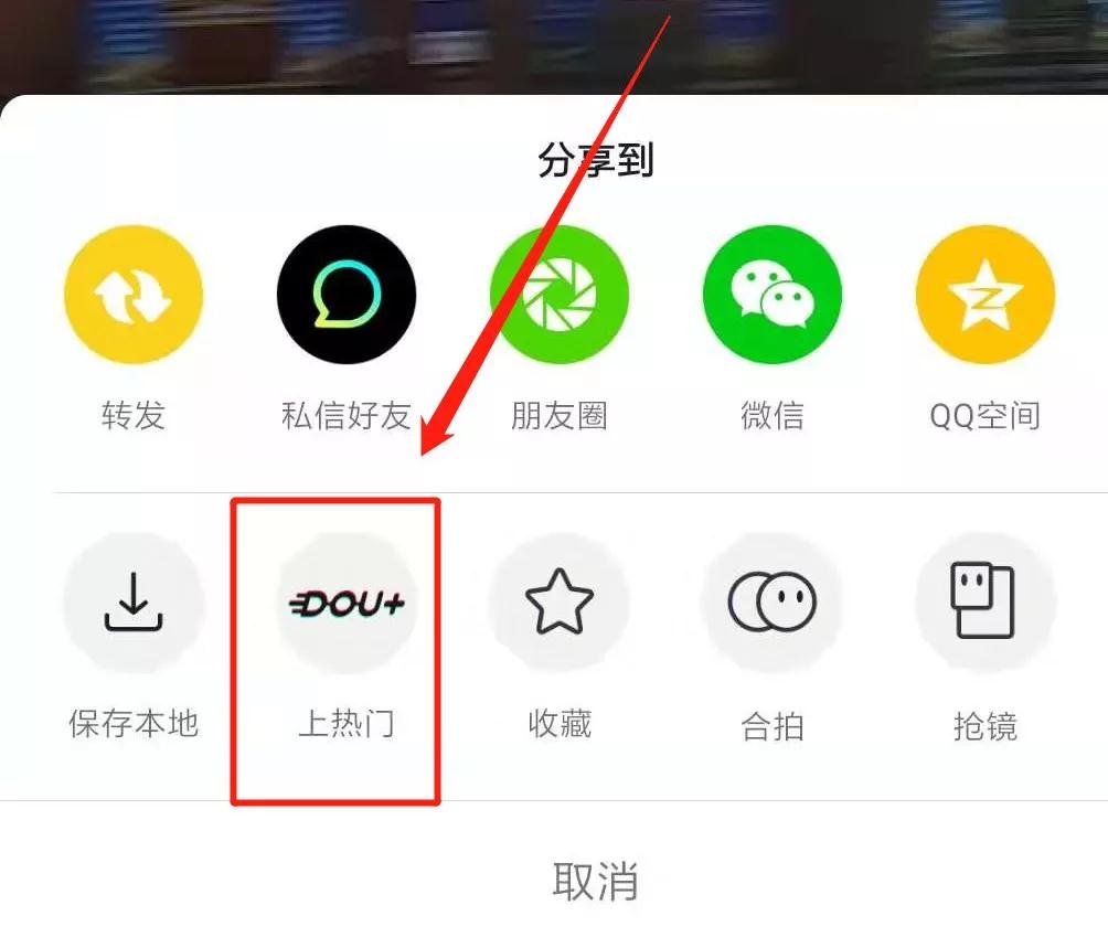 抖音付费玩法，Dou+你了解多少？