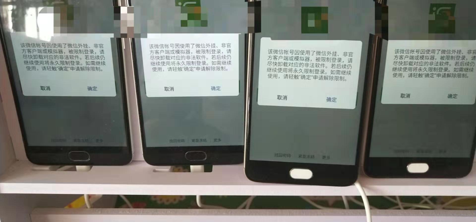 紧急公告：使用xpose 框架+root  返利机器人的朋友，赶紧处理下，今天封号非常严重