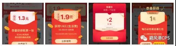 天猫超市无门槛券/优惠券的一些获取渠道