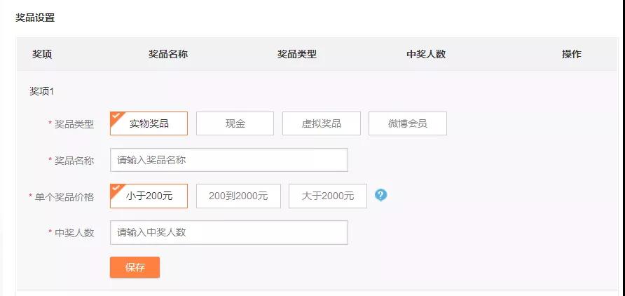 按这6个步骤做抽奖，微博涨粉翻10倍都不止