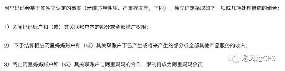 淘口令在手淘无法弹出？当心被永久关闭淘口令功能