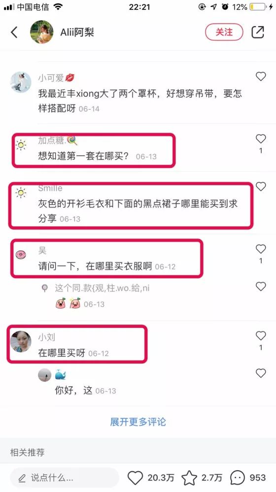 小红书精准引流指南