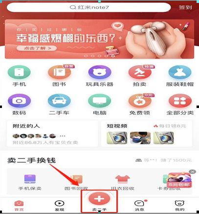 二手闲置平台如何实现精准引流