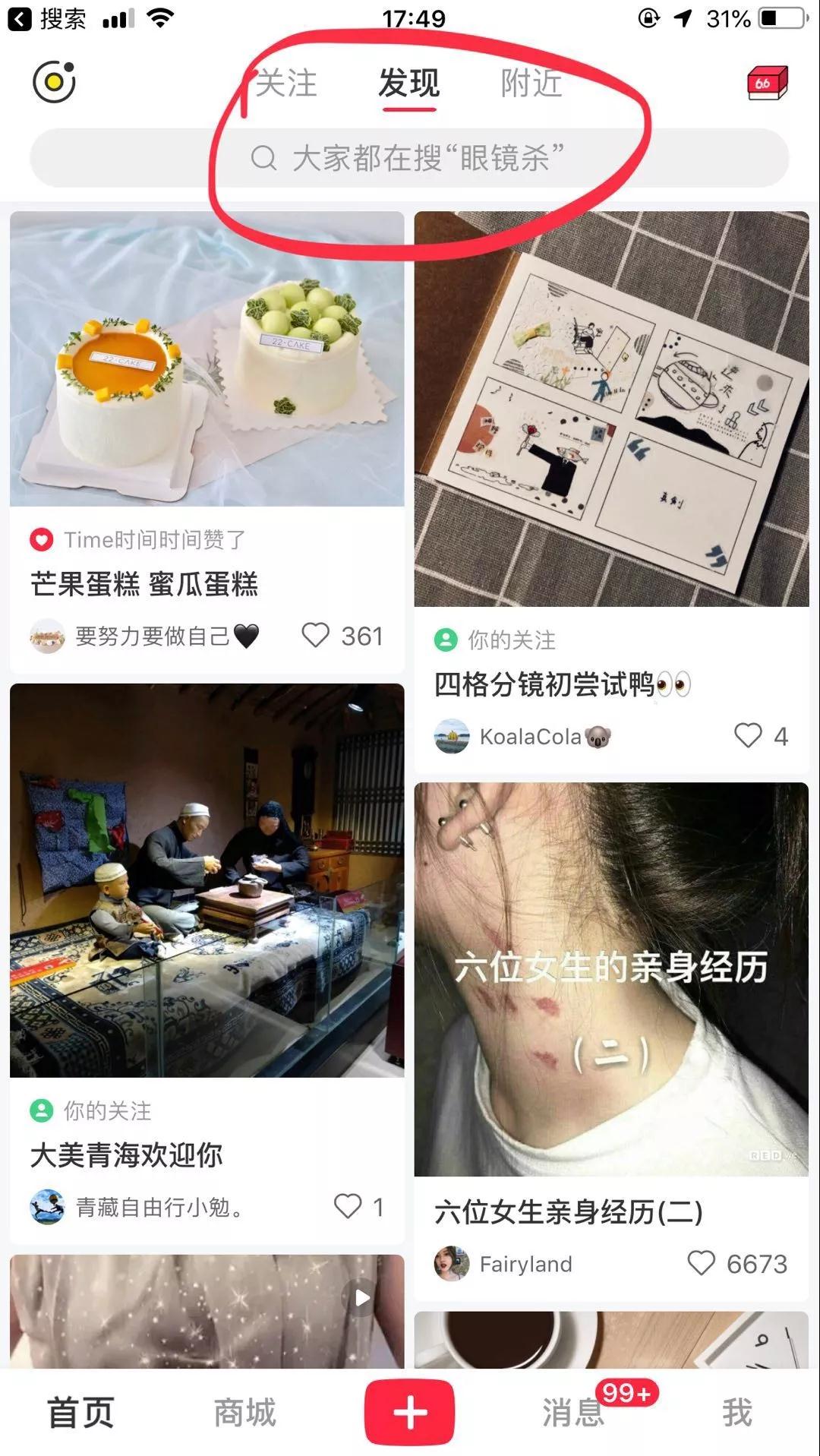 小红书KOL速成指南：爆款笔记的秘密