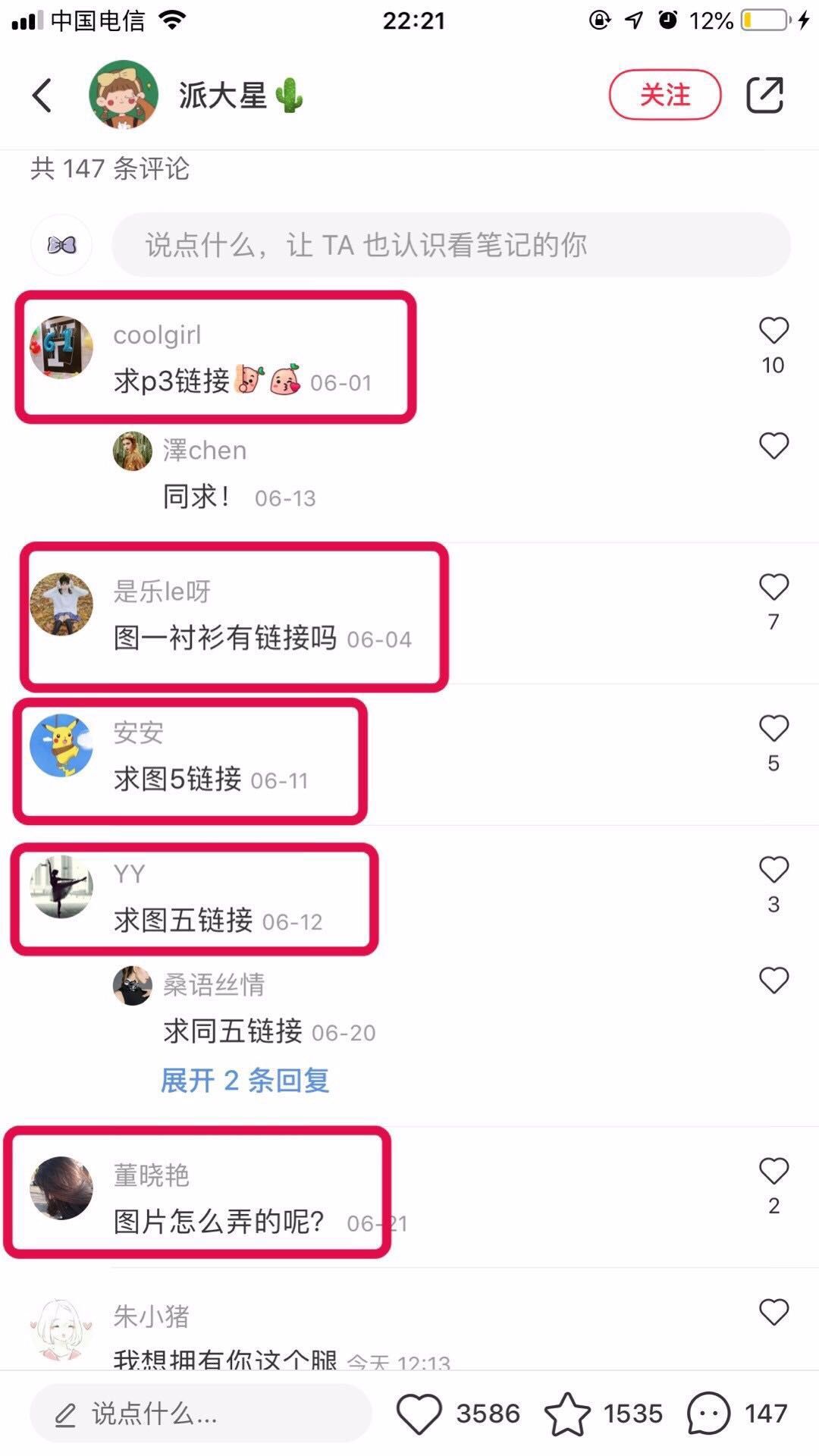 小红书精准引流指南