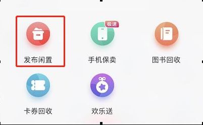 二手闲置平台如何实现精准引流