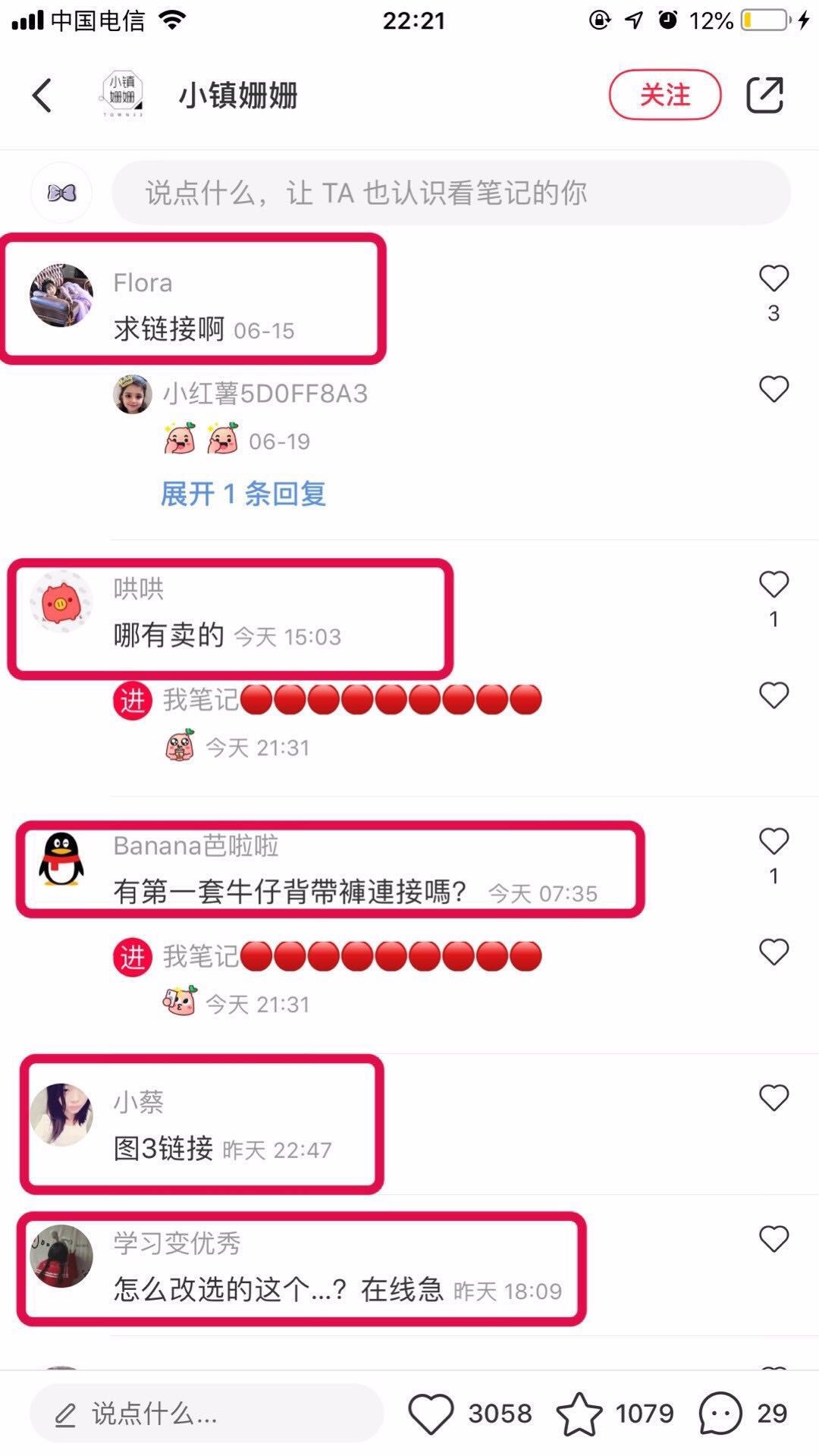 小红书精准引流指南