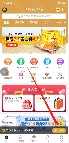 淘客APP平台优势对比