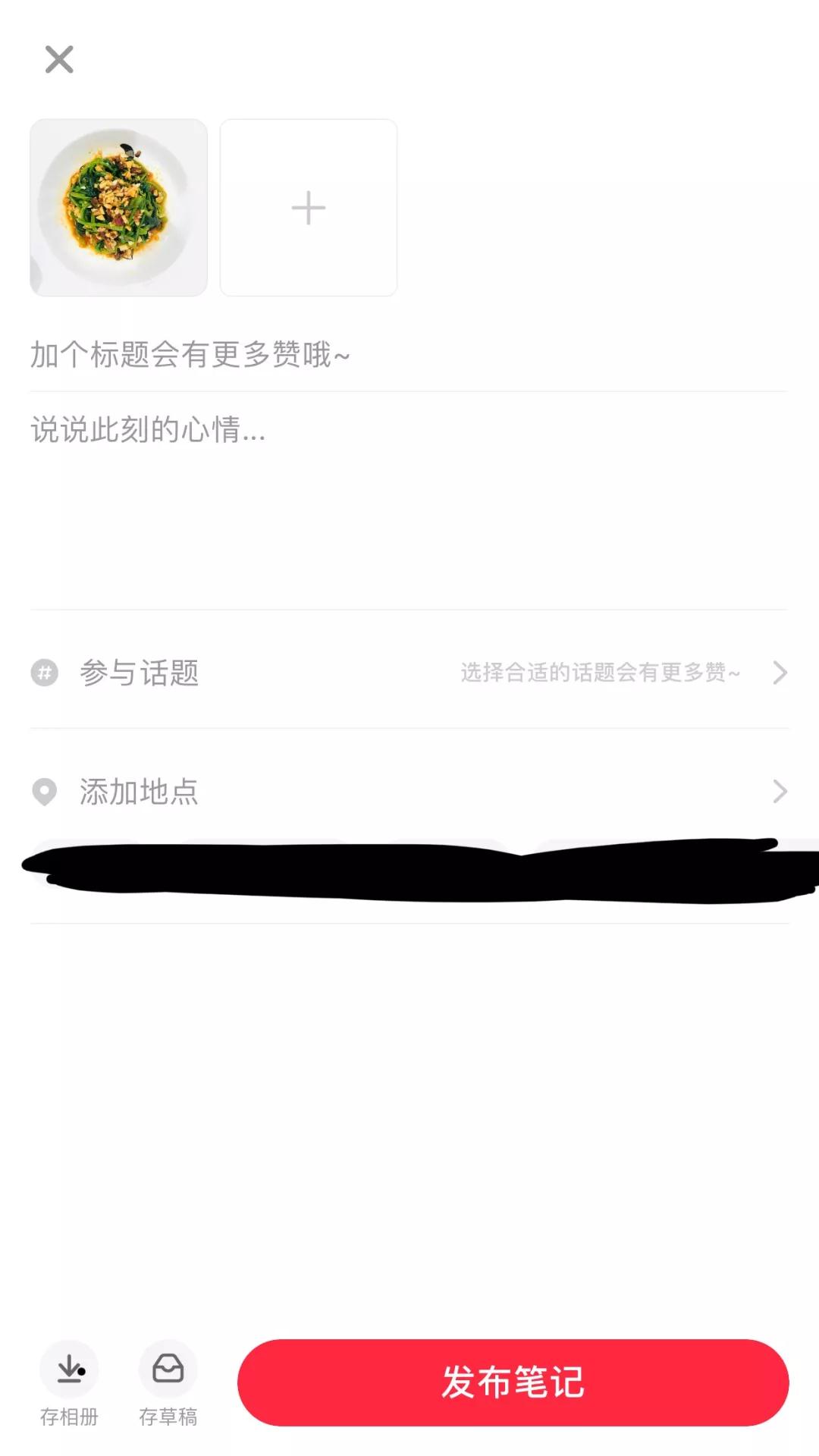 小红书KOL速成指南：爆款笔记的秘密