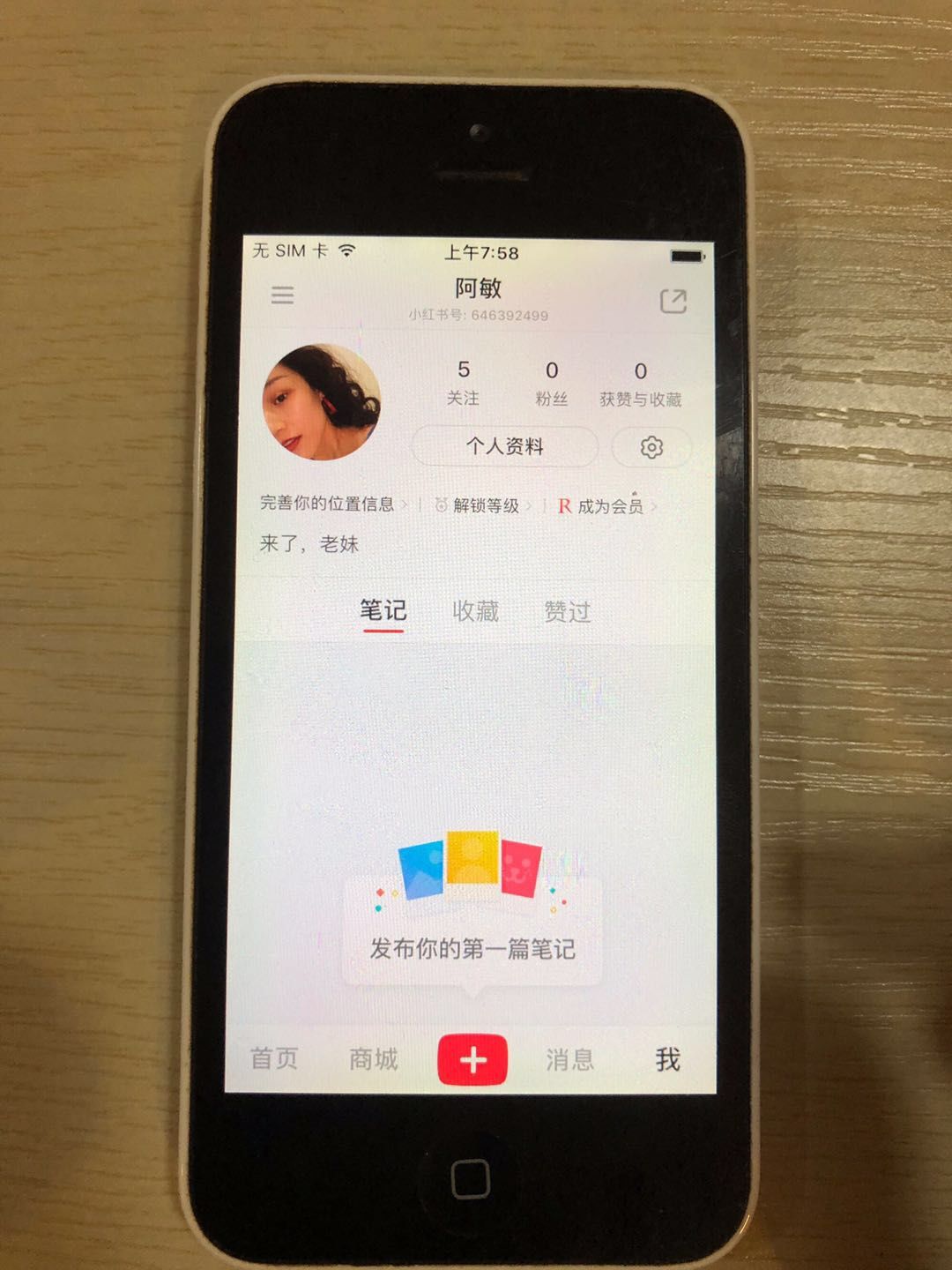 小红书精准引流指南