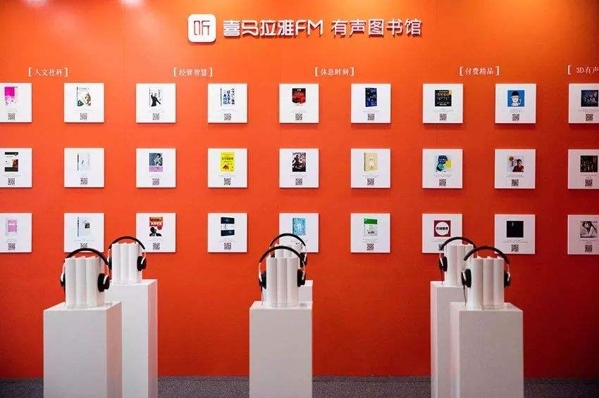 喜马拉雅FM音频引流推广方案