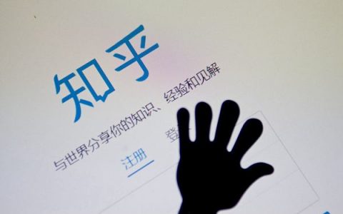 淘客轻松利用知乎进行引流