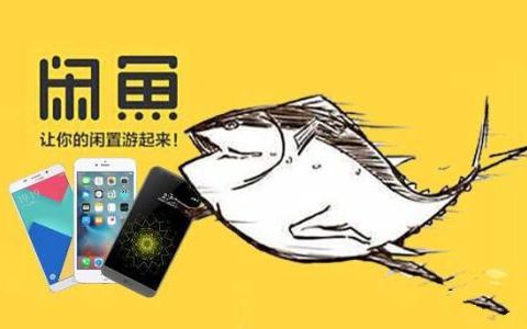 教你闲鱼简单的新式引流玩法