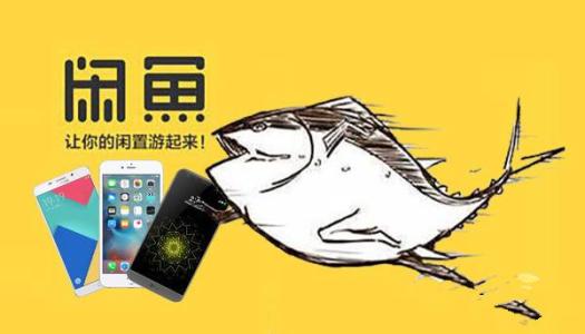 教你闲鱼简单的新式引流玩法