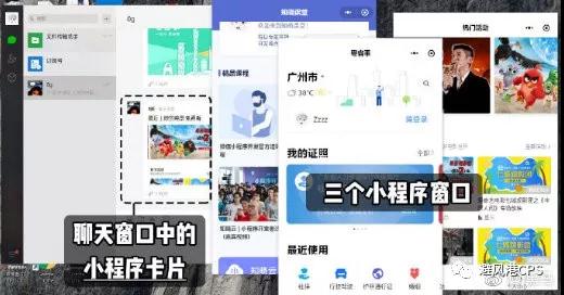 微信正在测试 PC 版小程序；微信朋友圈话题广告正式上线