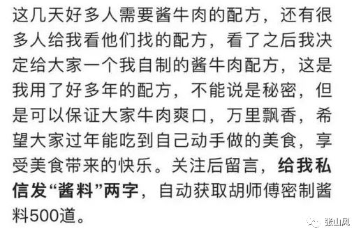 今日头条超简单的引流技巧