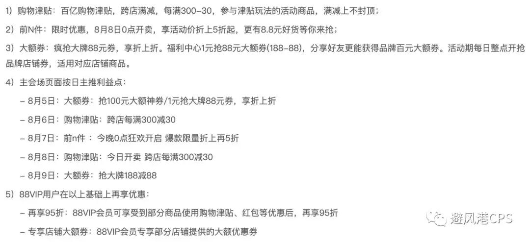 快手电商私下交易；2019上半年短视频总体MAU 8.21亿