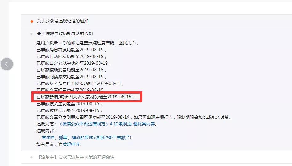 淘宝客违规原因对应常用扣分（更新）
