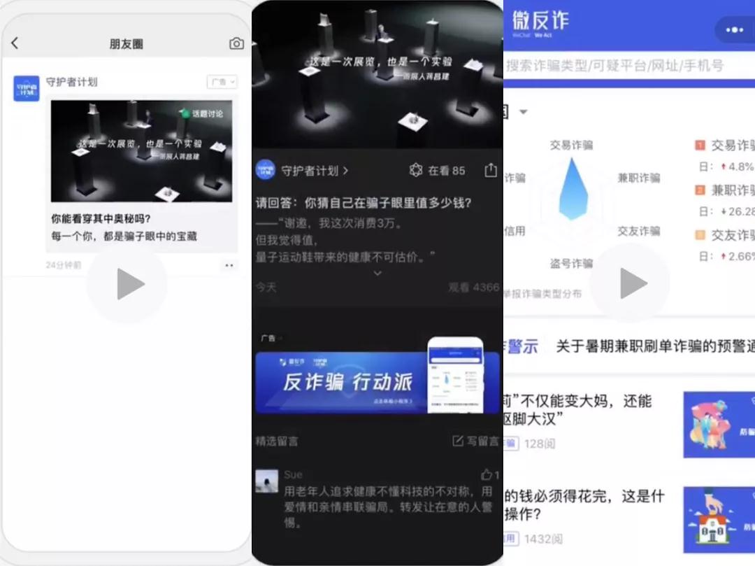 微信正在测试 PC 版小程序；微信朋友圈话题广告正式上线