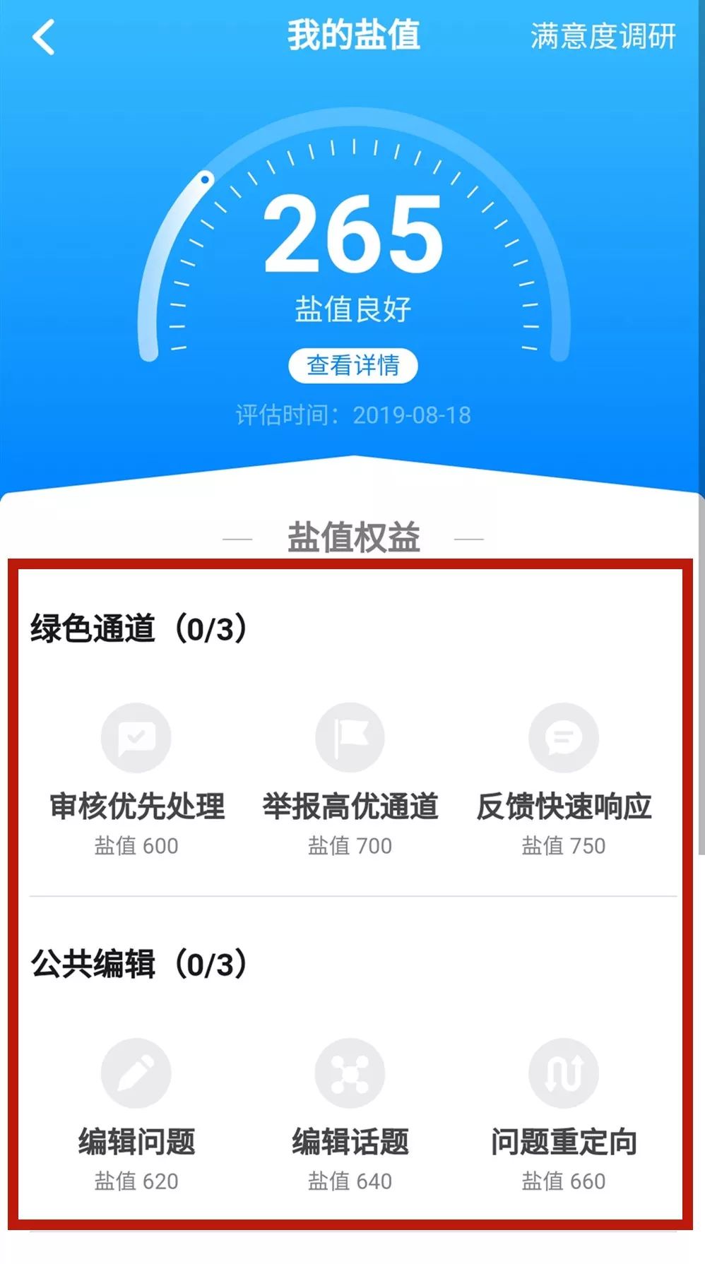淘客轻松利用知乎进行引流