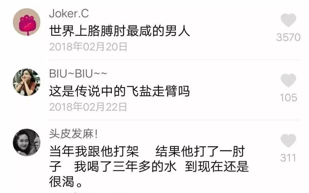 抖音有一种引流技巧叫留言神评论