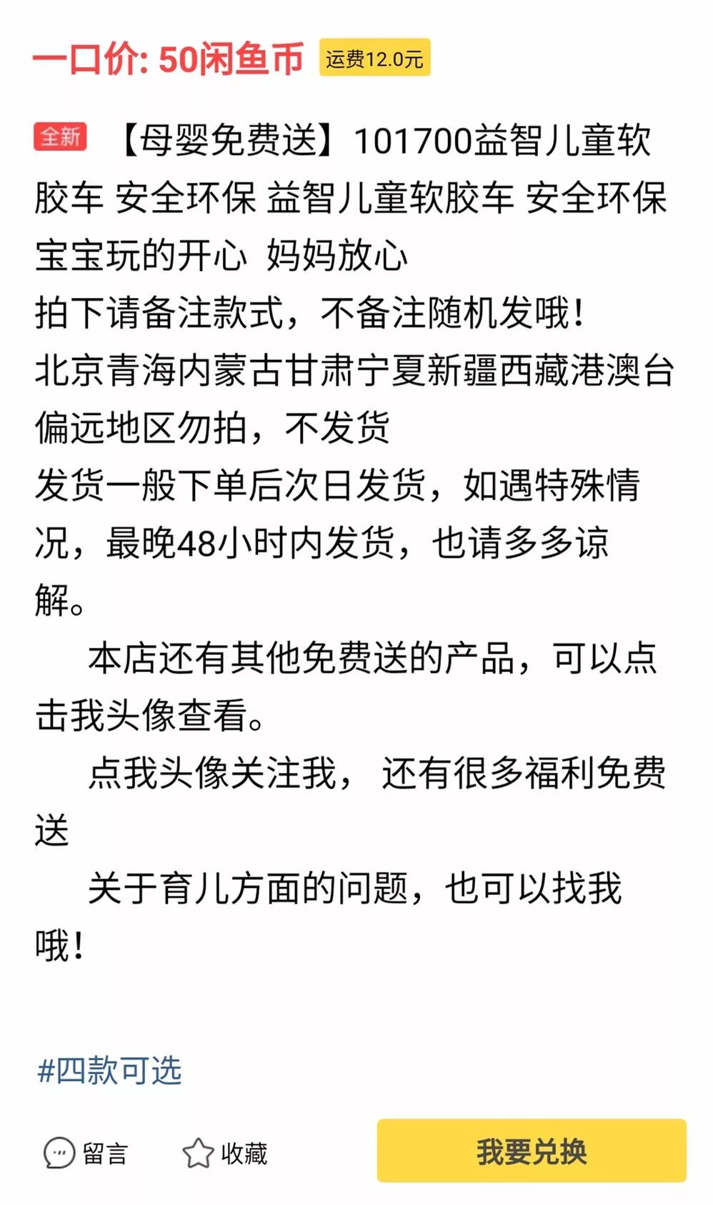 教你闲鱼简单的新式引流玩法