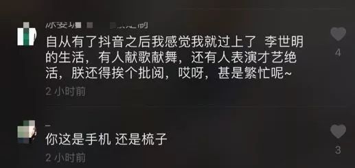 抖音有一种引流技巧叫留言神评论
