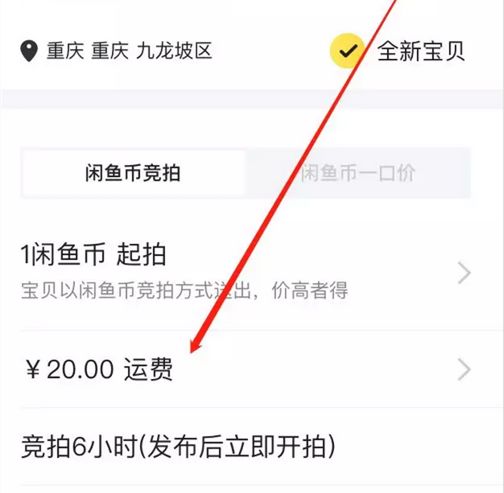 教你闲鱼简单的新式引流玩法
