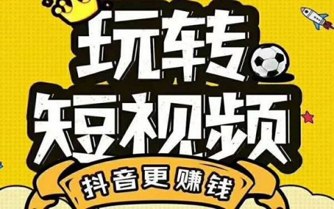 抖音上热门必须了解的算法机制