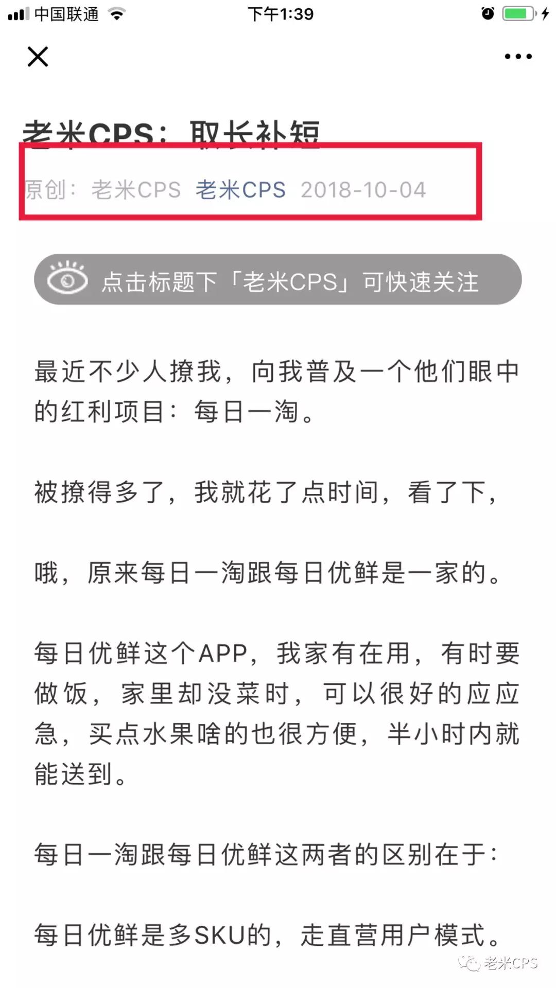 老米CPS：淘客多重变现进行中。。。