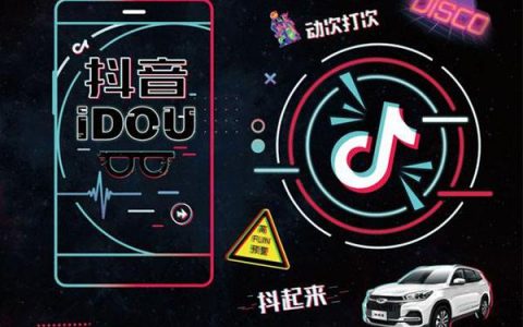 通过烧号摸索的抖音小攻略