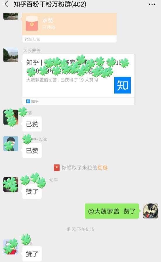 知乎涨粉、实战引流指南